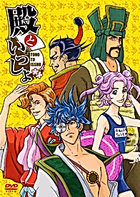 Вместе с господином: Театр одной минуты