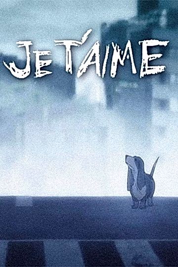 Постер: Я люблю тебя