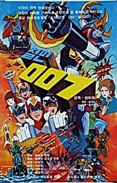 Постер: Железный человек 007