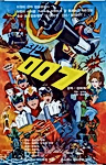 Постер: Железный человек 007