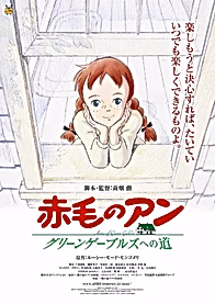 Энн из Зелёных Крыш. Фильм