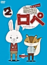 Постер: Бумажный кролик 2