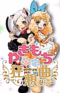 Каприз якимоти