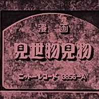 В цирке