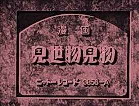 Постер: В цирке