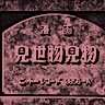 Постер: В цирке