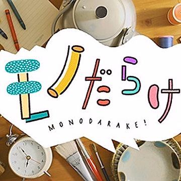 Постер: Mono-darake!