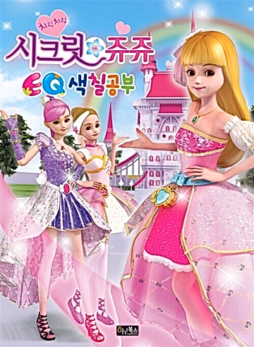 Постер: Chilingchiling Secret Jouju