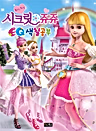 Постер: Chilingchiling Secret Jouju