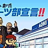Постер: Коготь орла и AOKI