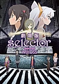 Селектор: Разрушение «WIXOSS»
