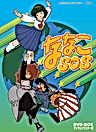 Постер: Нанако SOS