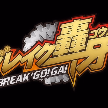 Постер: Break Go!Ga!