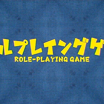 Постер: Ролевая игра