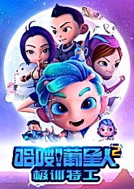 Hello! Pu Xingren: Ji Xun Tegong