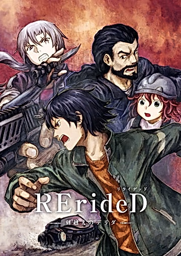 Постер: RErideD: Деррида, покоривший время
