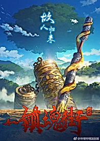 Улица демонов 2