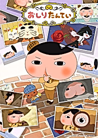Детектив Ягодички 3