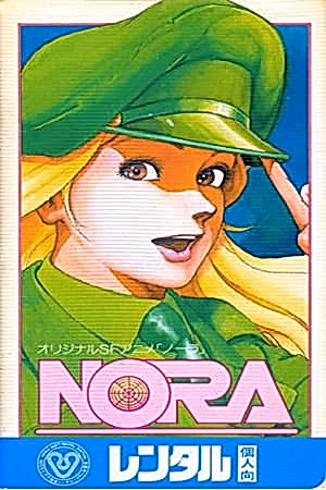 Постер: Нора