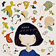 Kotobadori (July 2019)