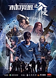 Пробуждение последних дней 2