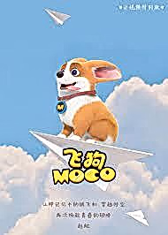 Постер: Fei Gou Moco
