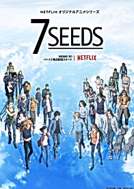 7 семян 2