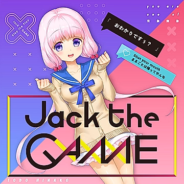 Постер: Игра Джека