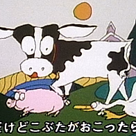 Kobuta no Shippo