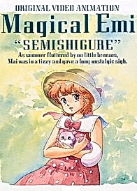 Волшебная звезда Магическая Эми: Ураган