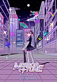 Зеркальная мелодия