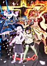 Постер: Билд Дивайд: Белый код