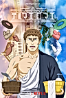 Постер: Термы Нового Рима