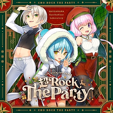 Постер: Chou Rock The Party