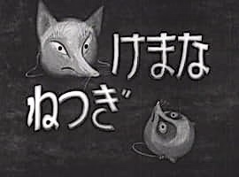 Постер: Ленивая лиса