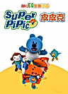 Постер: Chaoji Pipico