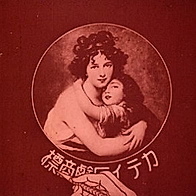 Katei Sekken