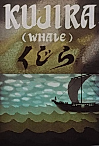 Кит