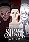 Постер: Sigsailon