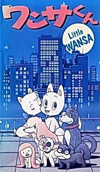 Малыш Ванса OVA