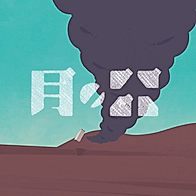 Tsuki no Utsuwa