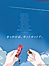 Постер: Всё началось с KitKat
