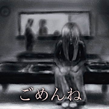 Постер: Gomen ne