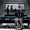 Постер: Gomen ne
