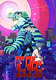 Дандадан 3
