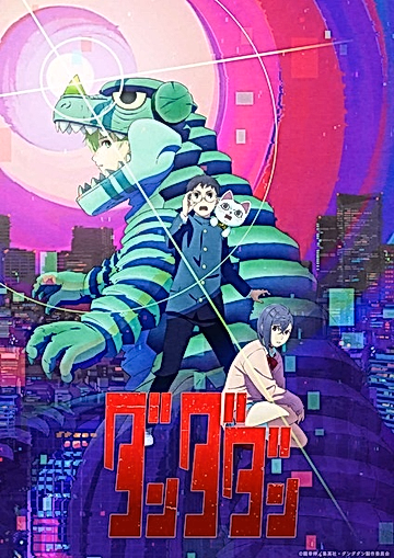 Постер: Дандадан 3