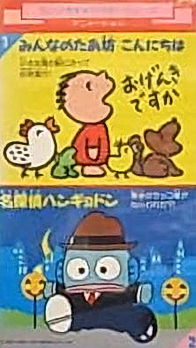 Minna no Taabou Konnichiwa