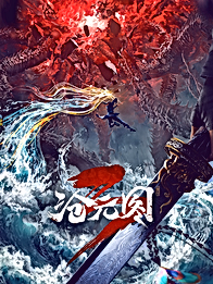 Лазурное наследие 3
