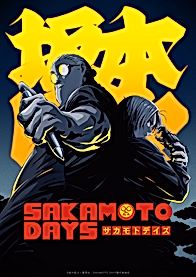 Дни Сакамото 2