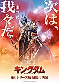 Царство 6